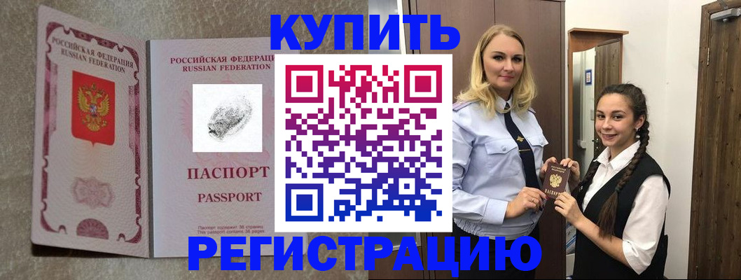 временная регистрация для школы в Ясногорске