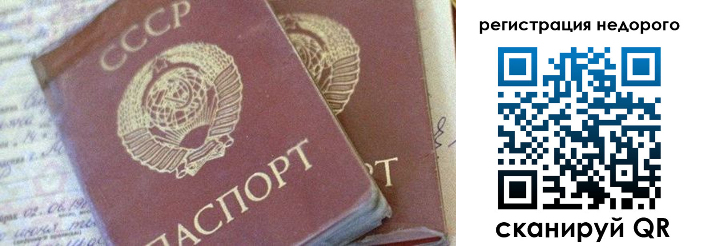прописка для работы в Ясногорске