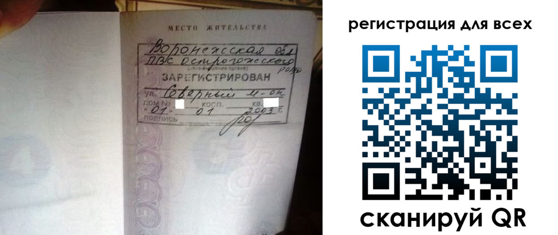 временная регистрация в Ясногорске