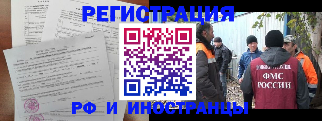 временная регистрация поиск в Ясногорске