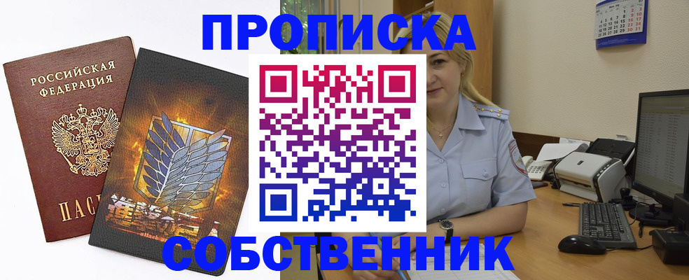 прописка регистрация в Ясногорске