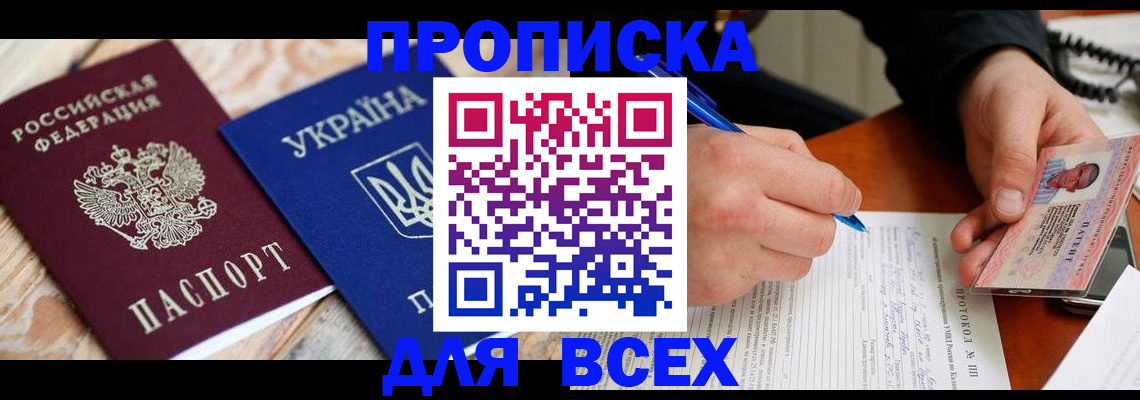 регистрация в Ясногорске