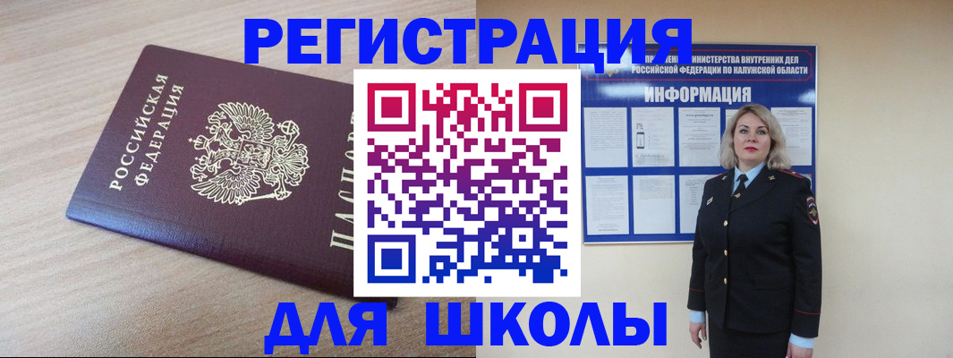 временная регистрация адрес в Ясногорске