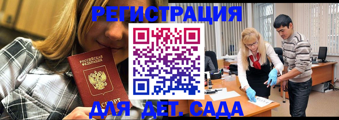 прописка 2025 в Ясногорске