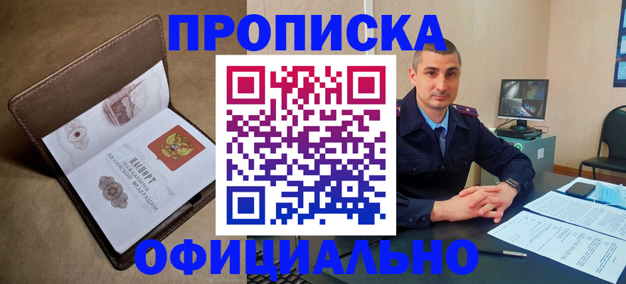 временная регистрация в квартире в Ясногорске