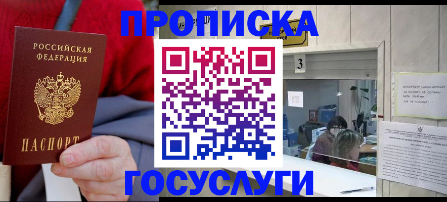 миграционный учет в Ясногорске