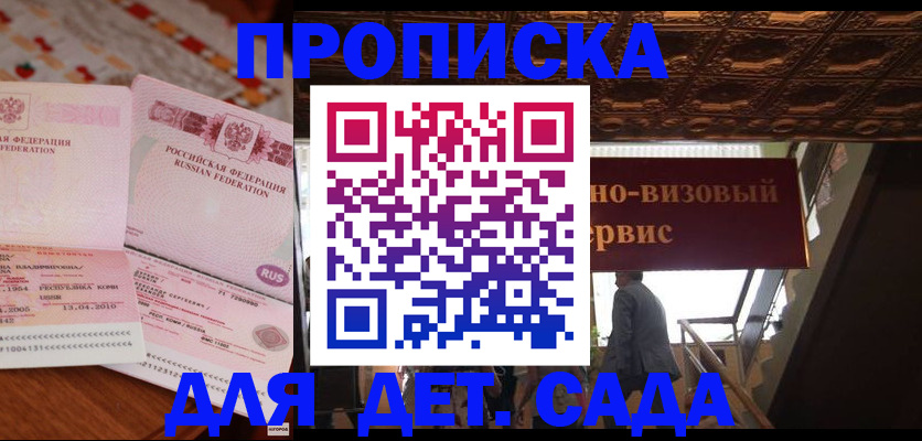 прописка поиск в Ясногорске
