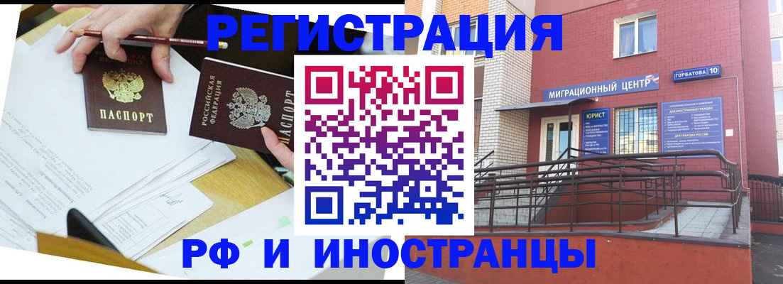 прописка ребенка в Ясногорске