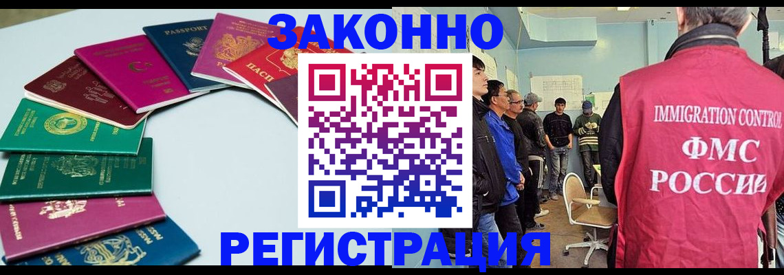 временная регистрация для школы в Ясногорске